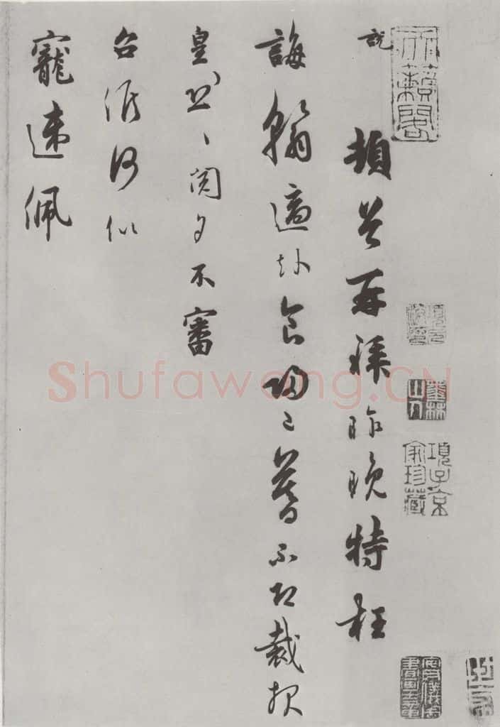 宋朝 吴说 吴说尺牍（十）之一 书法作品