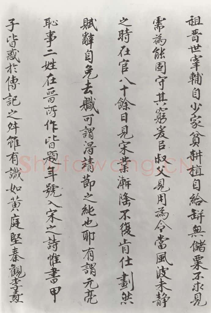 宋朝 朱熹 宋朱熹尺牍之之六 书法作品