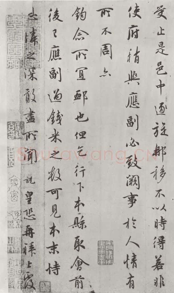 宋朝 吴说 吴说尺牍（十二）之三 书法作品