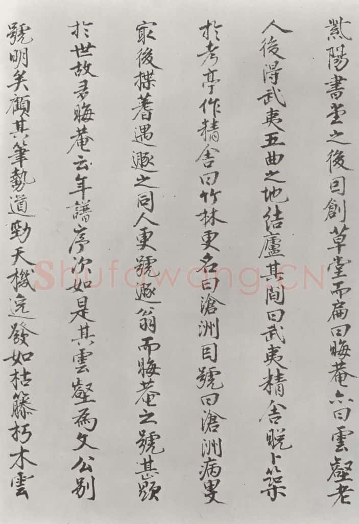 宋朝 朱熹 宋朱熹尺牍之之八 书法作品