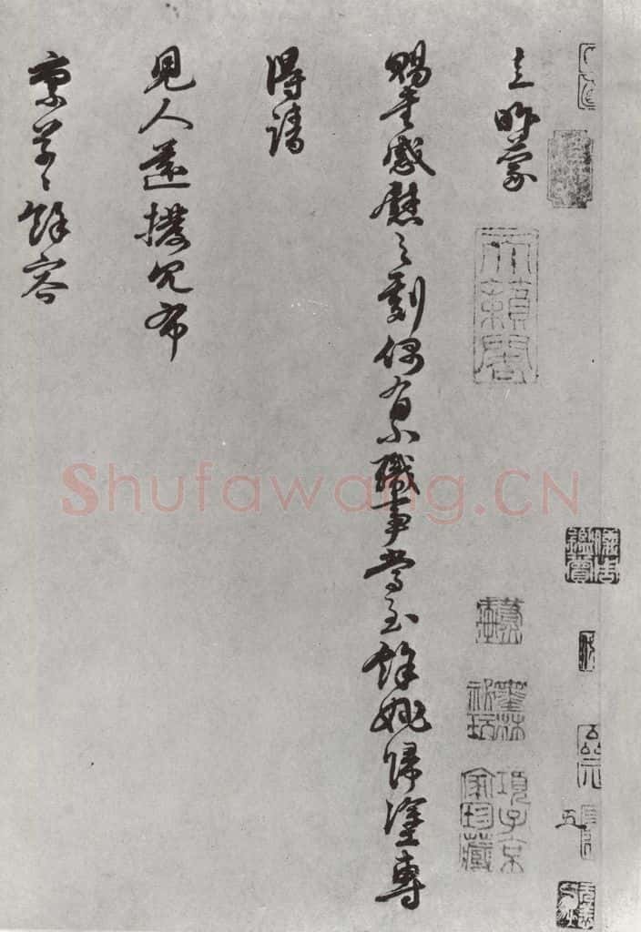宋朝 朱熹 朱熹呈提举中大契丈札子之一 书法作品