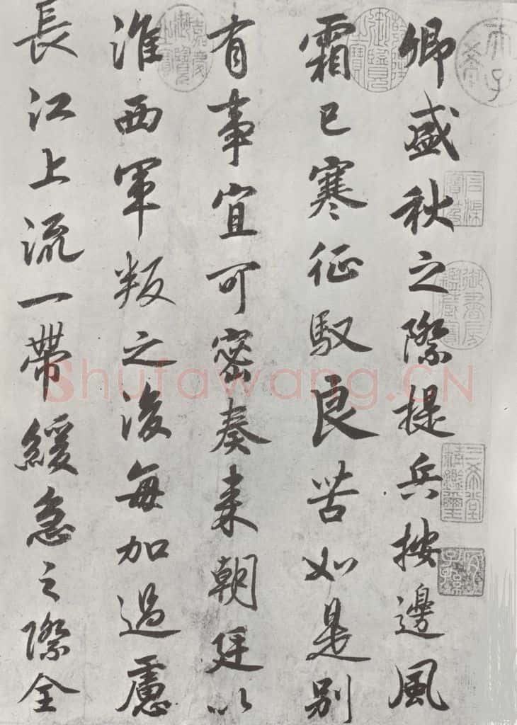 宋朝 宋高宗 《宋高宗赐岳飞手勅》之一 书法作品