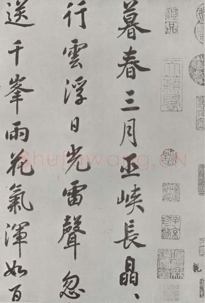 宋朝 宋高宗 《宋高宗书七言律诗》之一 书法作品
