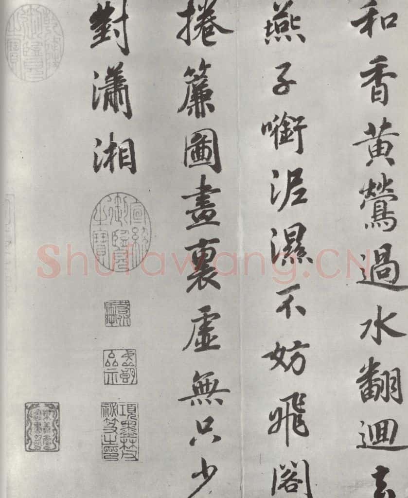 宋朝 宋高宗 《宋高宗书七言律诗》之二 书法作品