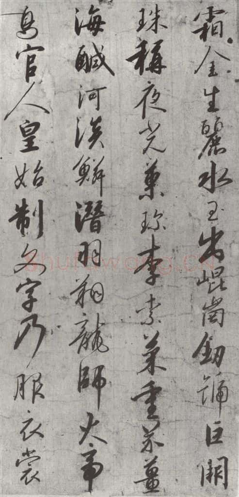 宋朝 宋高宗 《宋高宗书千文》之二 书法作品