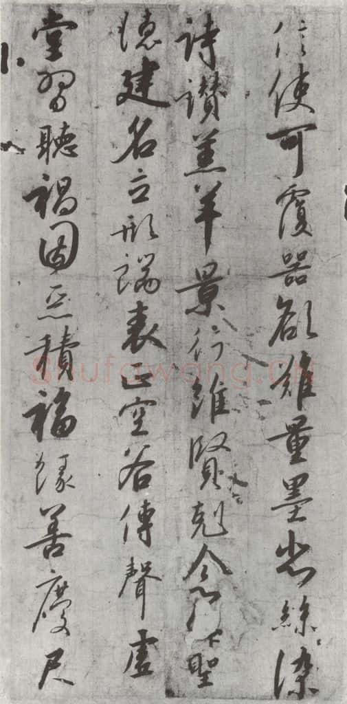 宋朝 宋高宗 《宋高宗书千文》之五 书法作品