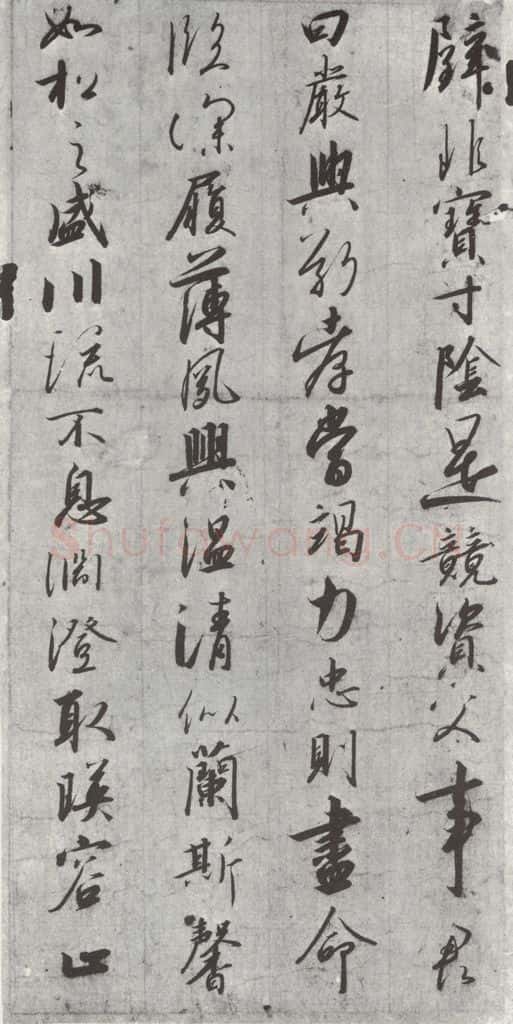 宋朝 宋高宗 《宋高宗书千文》之六 书法作品