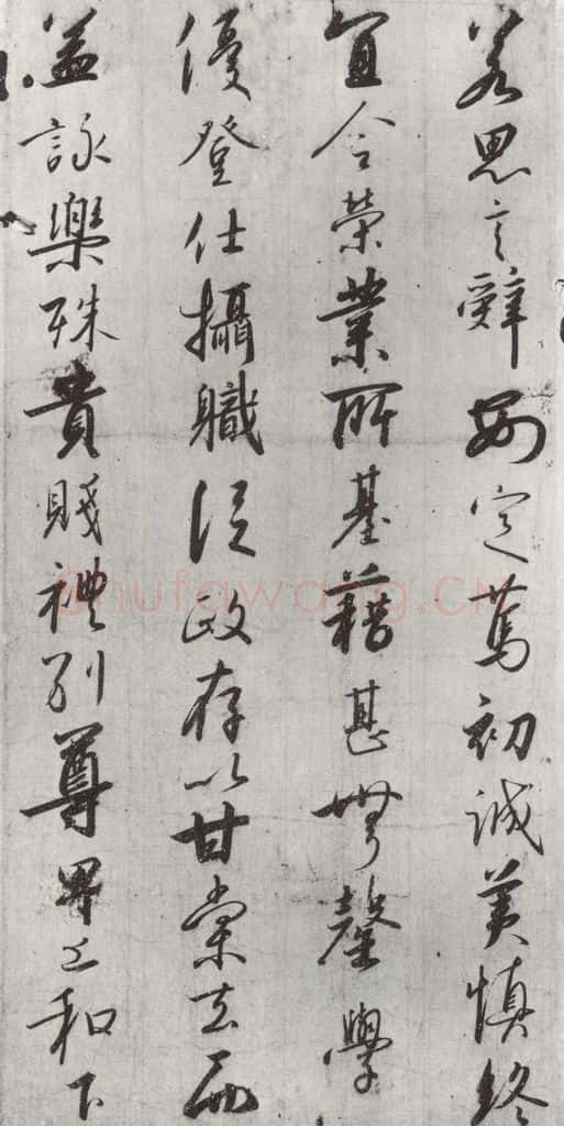 宋朝 宋高宗 《宋高宗书千文》之七 书法作品