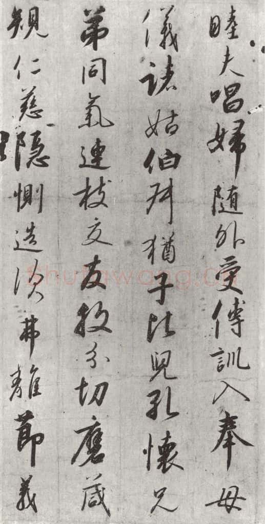 宋朝 宋高宗 《宋高宗书千文》之八 书法作品
