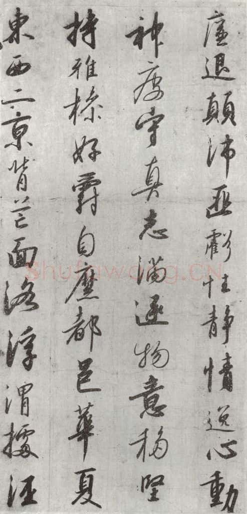 宋朝 宋高宗 《宋高宗书千文》之九 书法作品