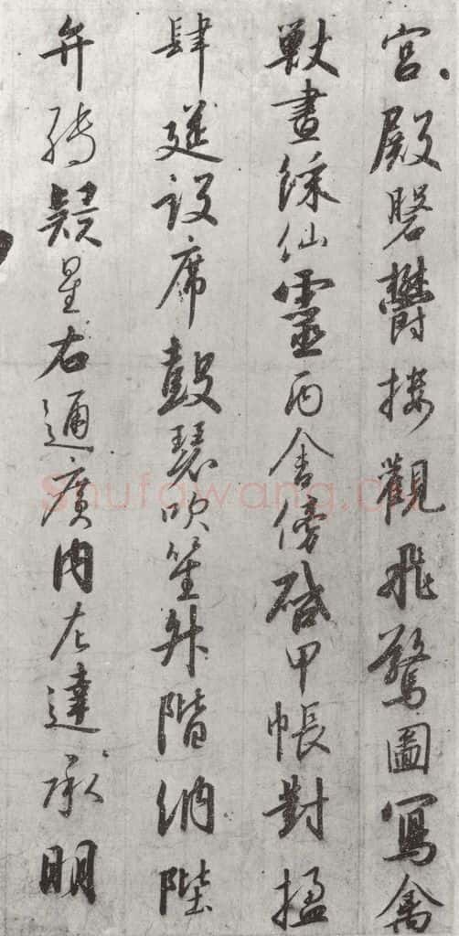 宋朝 宋高宗 《宋高宗书千文》之十 书法作品