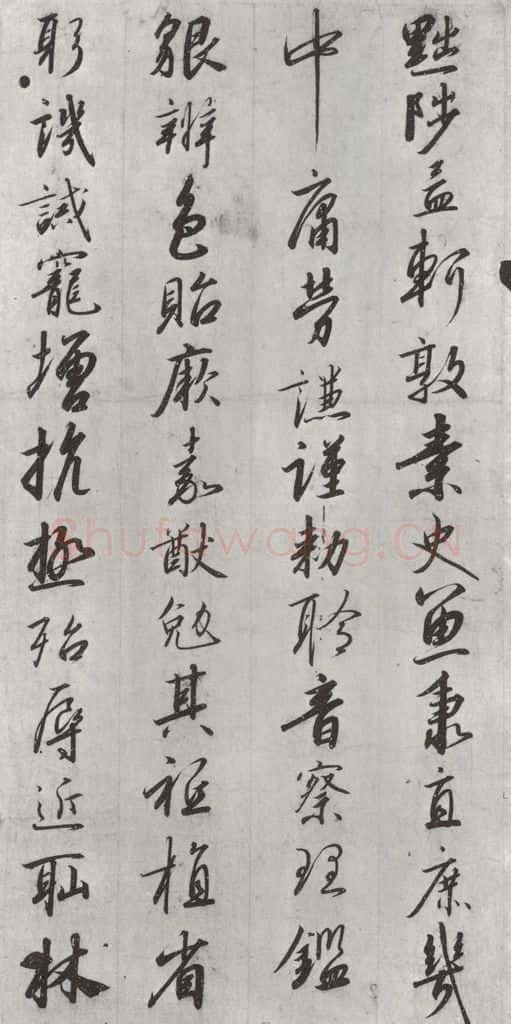 宋朝 宋高宗 《宋高宗书千文》之十五 书法作品