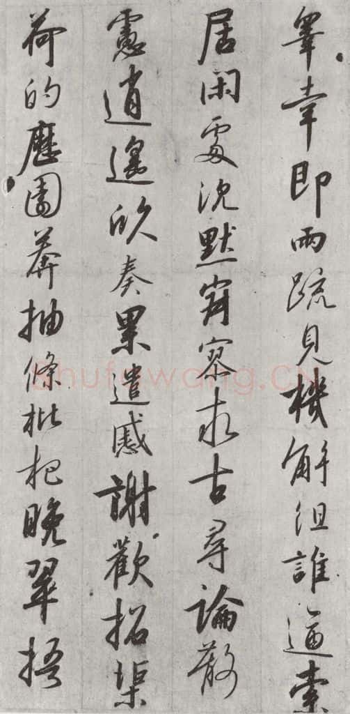 宋朝 宋高宗 《宋高宗书千文》之十六 书法作品