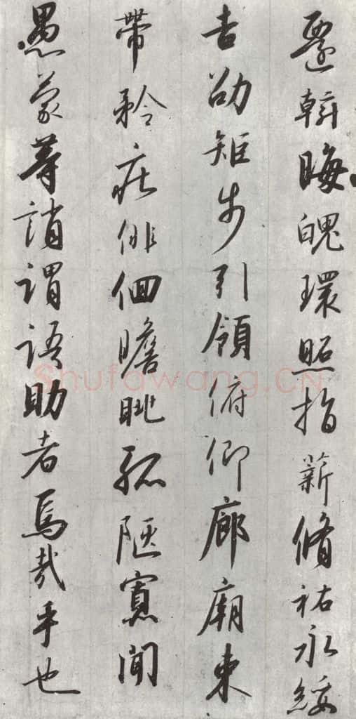 宋朝 宋高宗 《宋高宗书千文》之二十一 书法作品