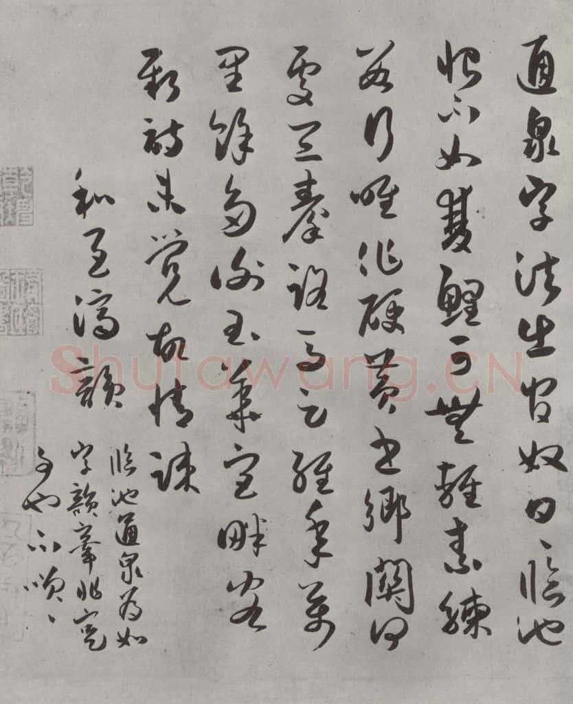 宋代 薛绍彭 杂书之二十二 书法作品