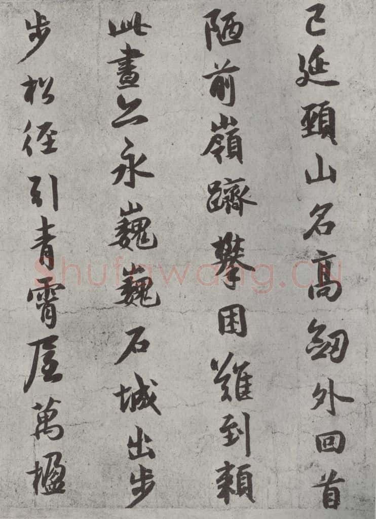 宋代 薛绍彭 杂书之八 书法作品
