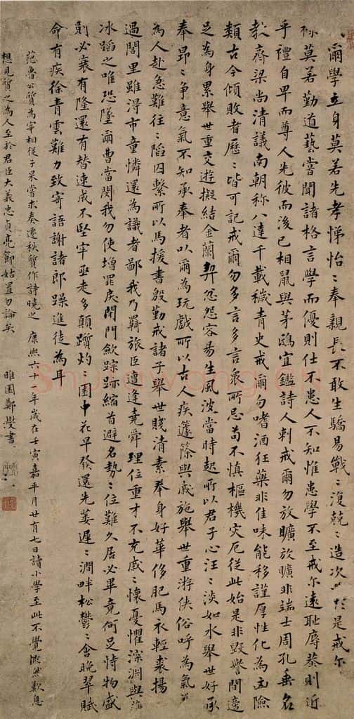 1722 郑燮 楷书 书法作品