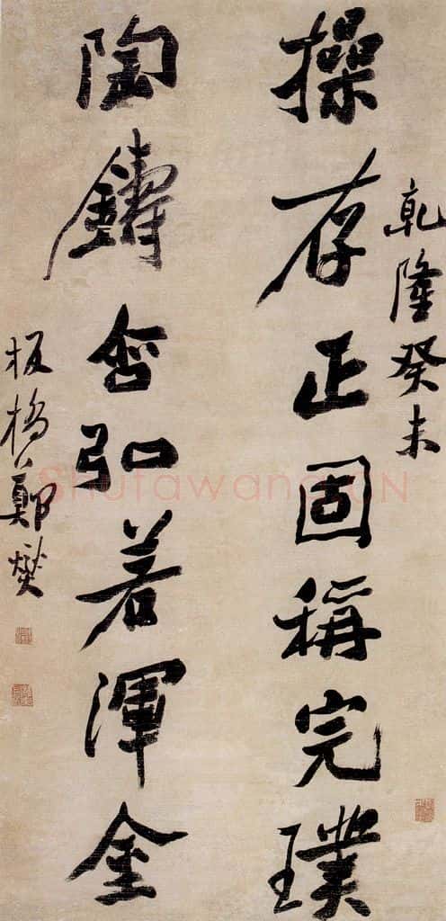 1763 郑燮 行书七言联 书法作品