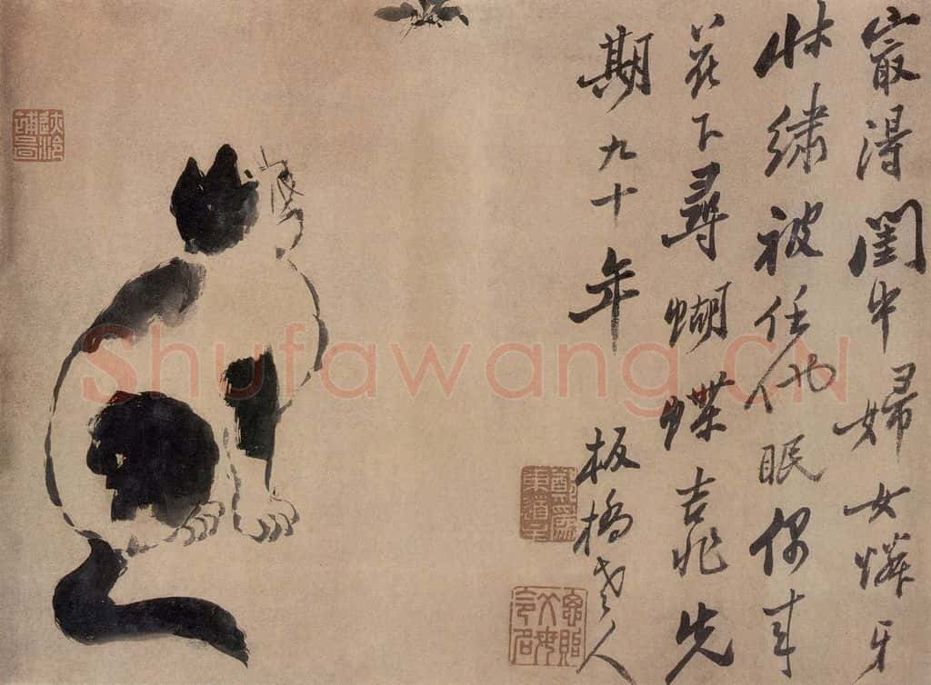  郑燮 题画诗六段 书法作品