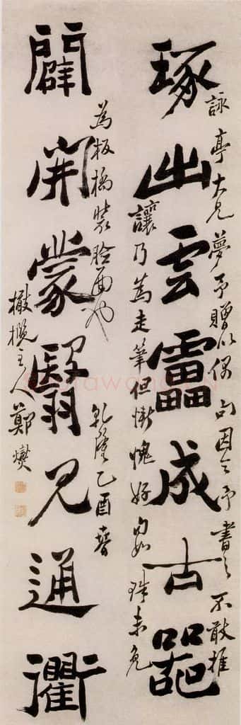 1765 郑燮 行书七言联 书法作品