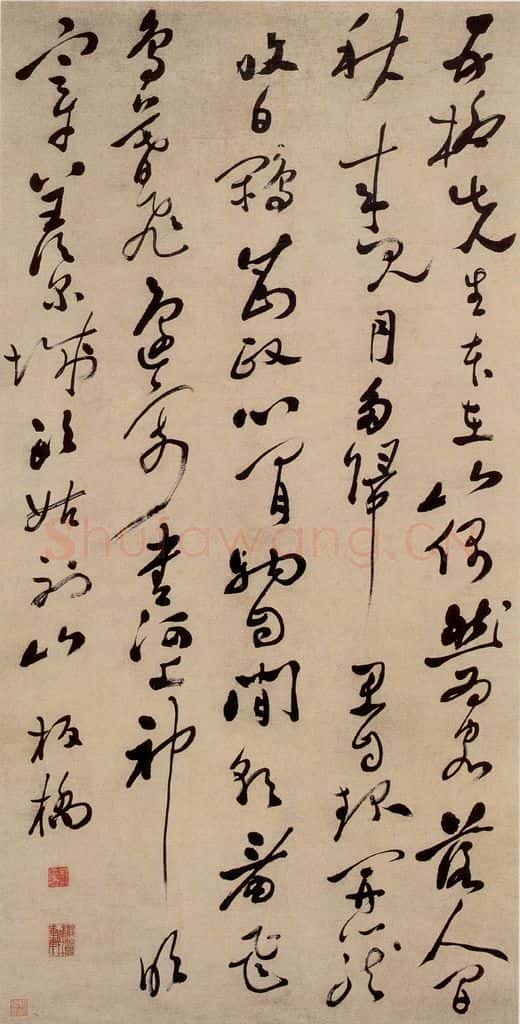  郑燮 行草七律诗 书法作品