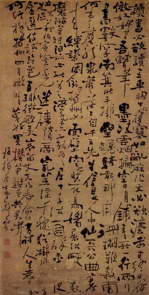  郑燮 行书 书法作品