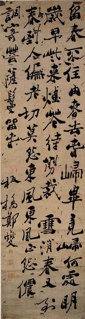  郑燮 行书 书法作品