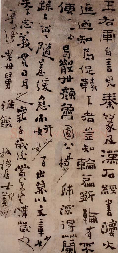  郑燮 行书 书法作品