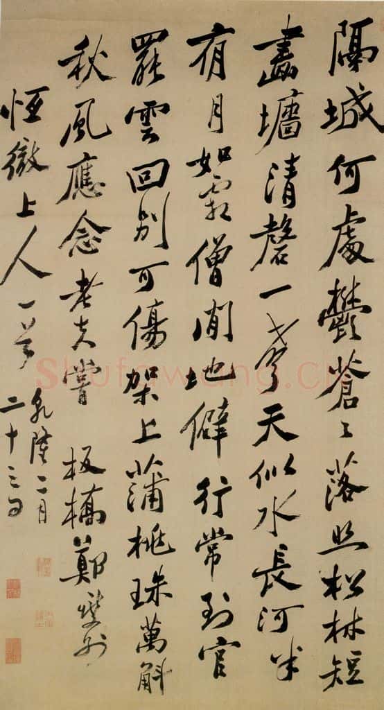  郑燮 行书 书法作品