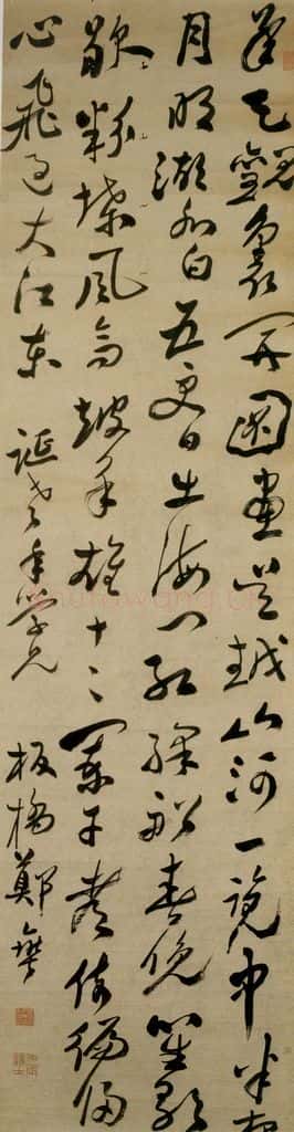  郑燮 行书 书法作品