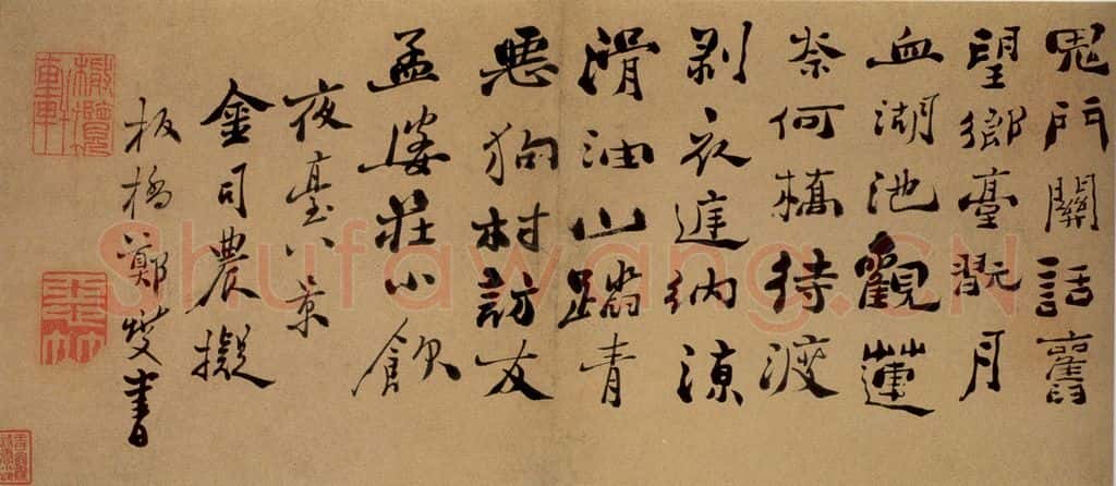  郑燮 书法 书法作品