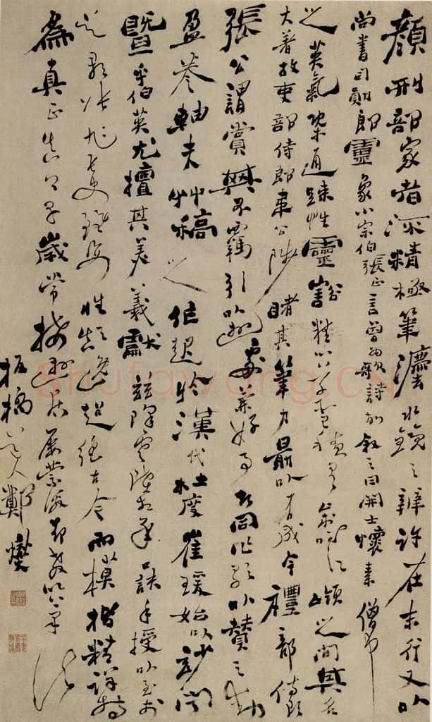  郑燮 行草论书史 书法作品