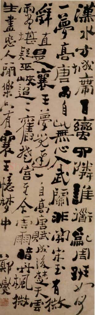 郑燮 行书七律诗 书法作品