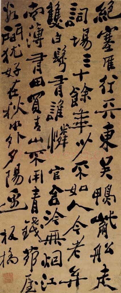  郑燮 行书词 书法作品