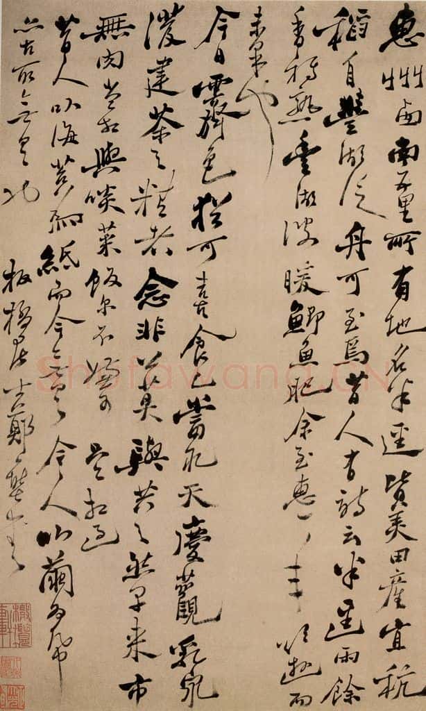  郑燮 行书 书法作品