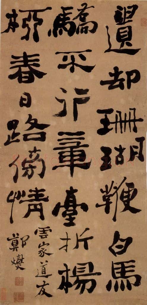  郑燮 楷书五言诗 书法作品