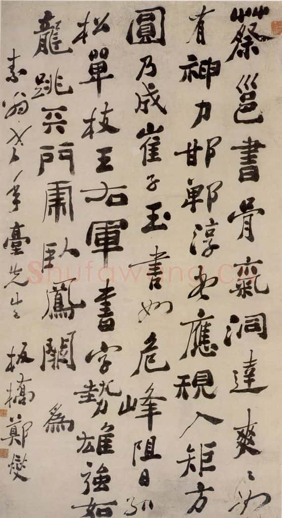  郑燮 行书论书 书法作品