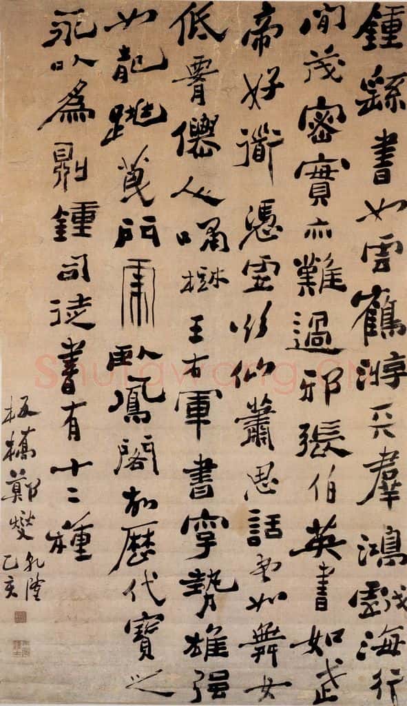  郑燮 行书论书 书法作品