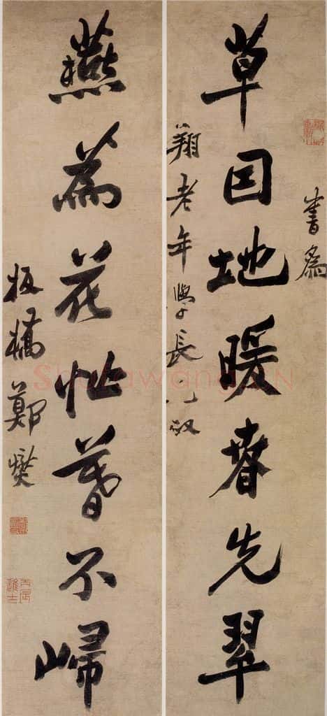  郑燮 行书七言联 书法作品