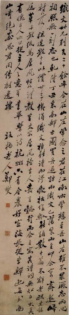  郑燮 为织文书 书法作品