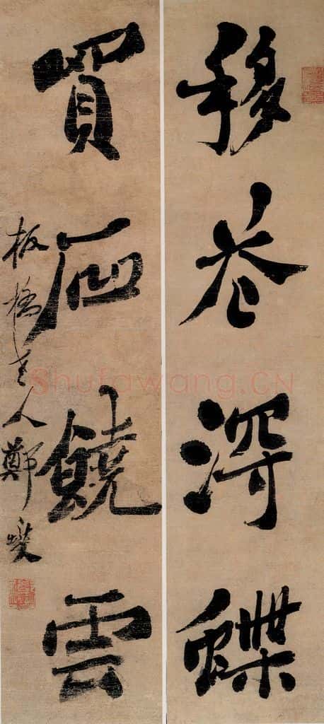  郑燮 行书四言联 书法作品