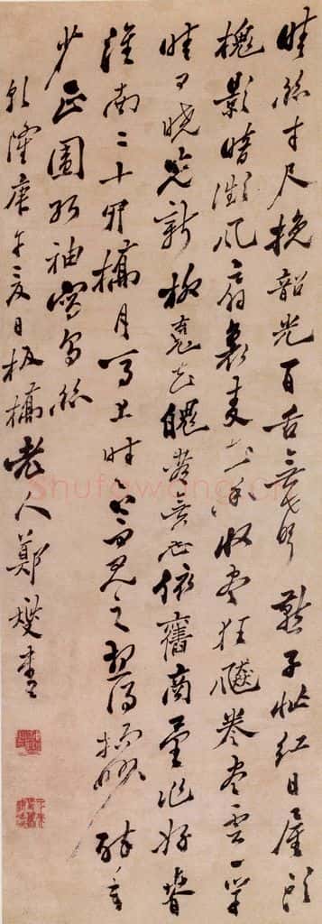 1750 郑燮 行书七绝三百 书法作品
