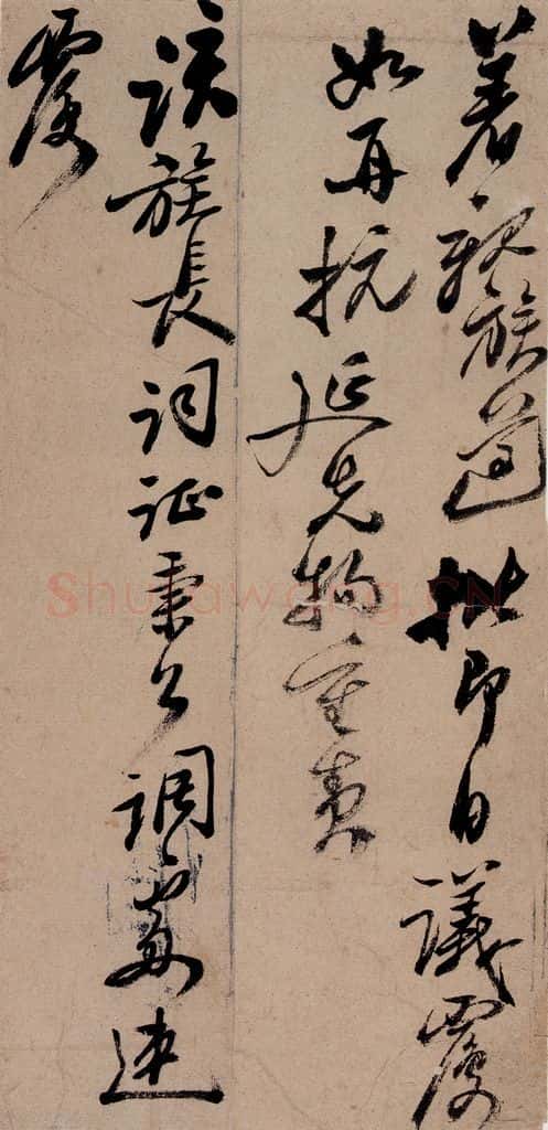  郑燮 行书批词 书法作品