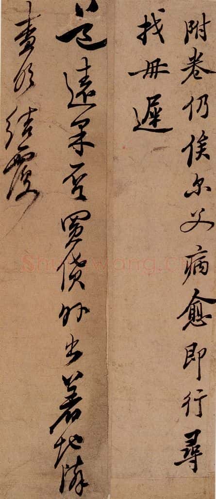  郑燮 行书批词 书法作品
