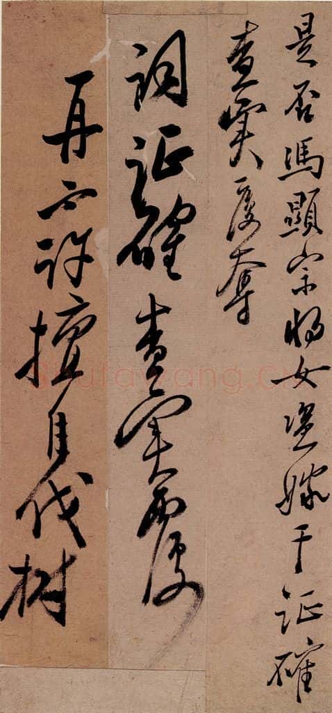  郑燮 行书批词 书法作品