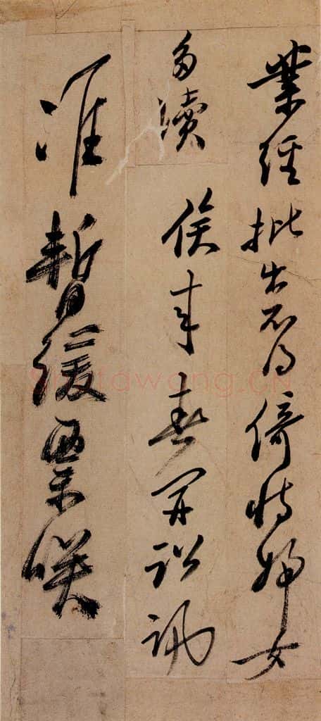  郑燮 行书批词 书法作品