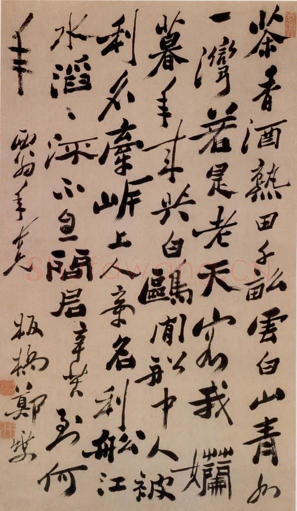  郑燮 行书七言诗 书法作品