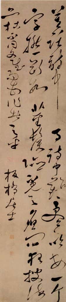 郑燮 草书满江红 书法作品