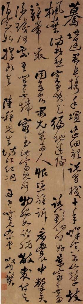  郑燮 草书满江红 书法作品