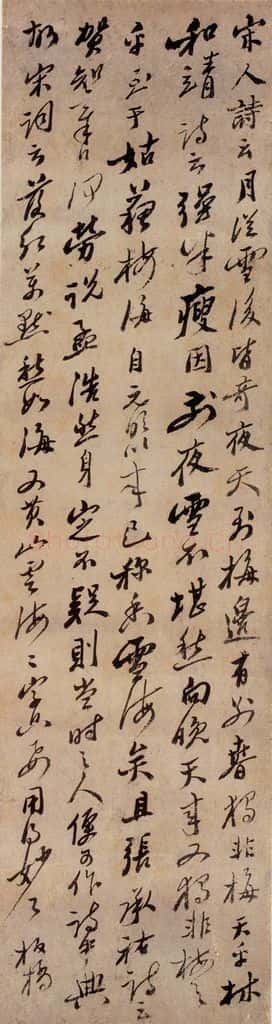  郑燮 行书 书法作品